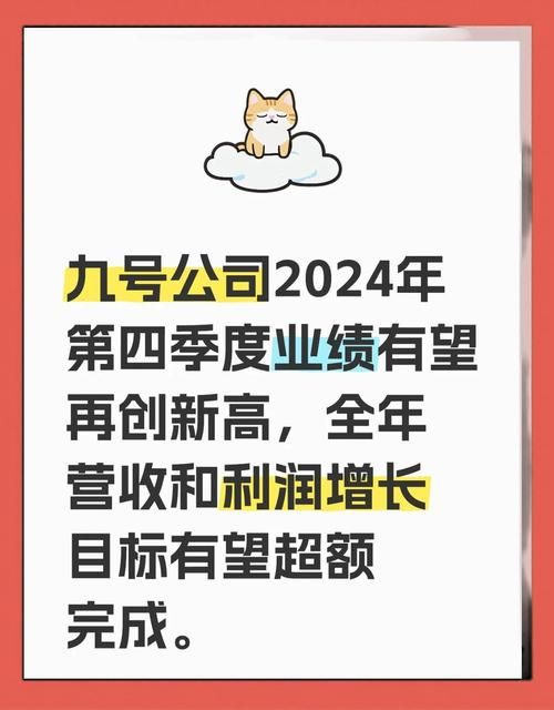 九言最新进展：关注这家公司未来的发展方向