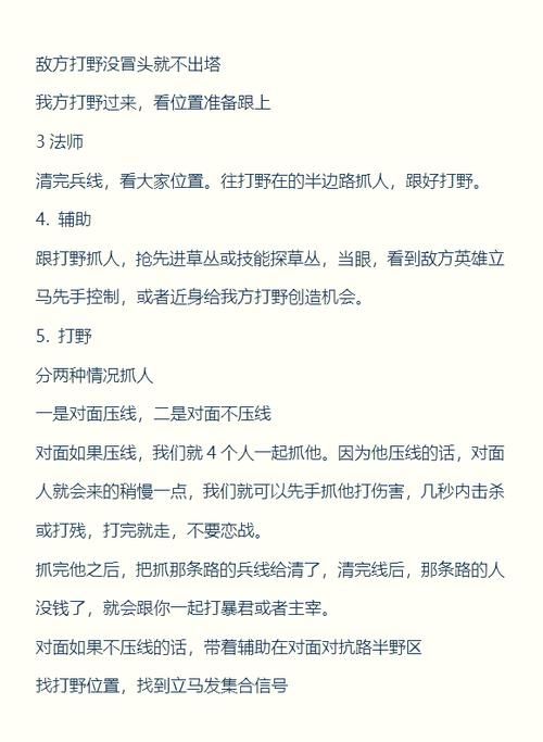 九言杨过游戏攻略大全:新手快速上手指南 九言杨过游戏攻略大全:新手快速上手指南