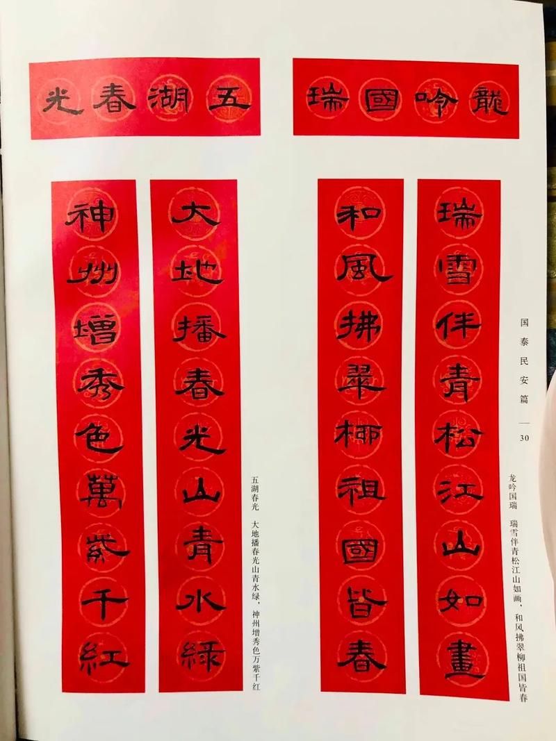 九言版本大全：超全古诗词对联赏析