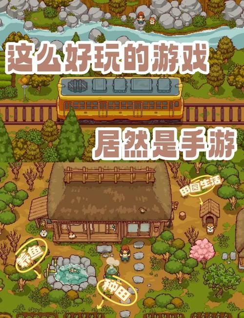 乡下生活官方网站：超高人气像素SLG游戏下载