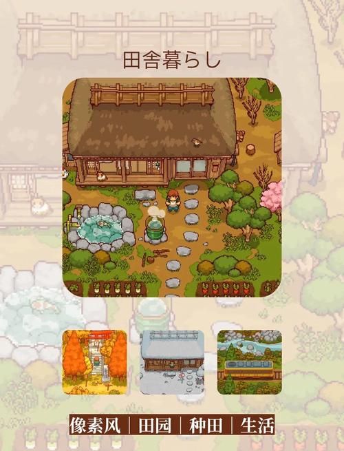 乡下生活游戏下载大全：超多好玩乡村模拟游戏推荐
