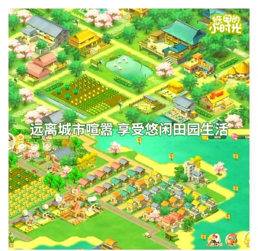 乡下生活游戏下载最新官方正式版：远离喧嚣的田园生活