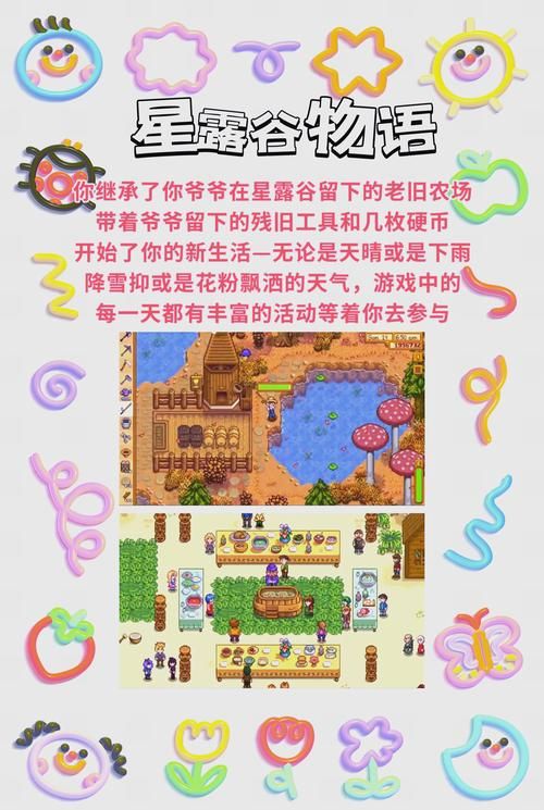 乡下生活游戏介绍：几款好玩的乡下生活模拟经营游戏推荐