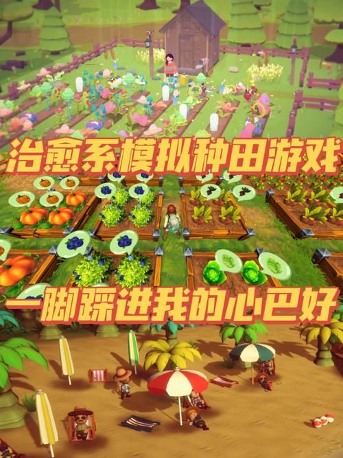 乡下生活游戏更新地址公布！快速下载畅玩新版本