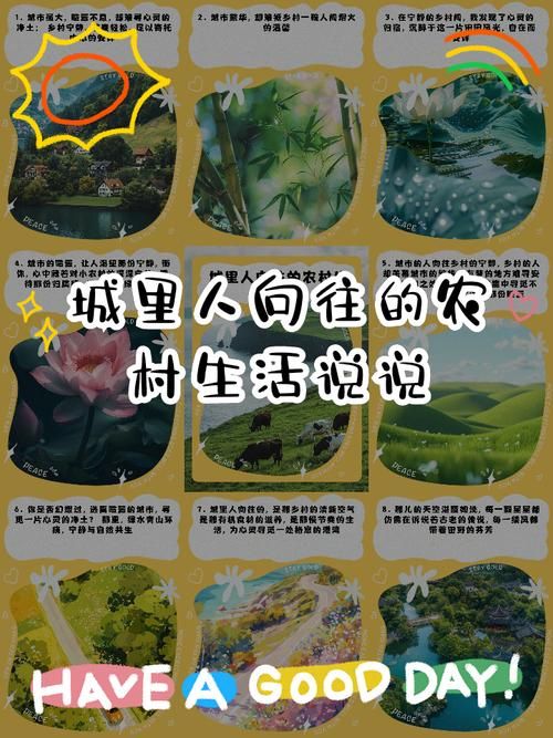 乡下生活版本大全：城市人向往的乡下生活