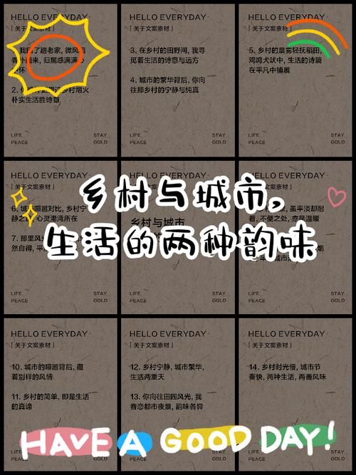 乡下生活版本大全：城市人向往的乡下生活