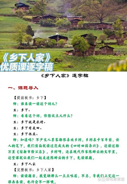 乡下生活版本大全：城市人向往的乡下生活