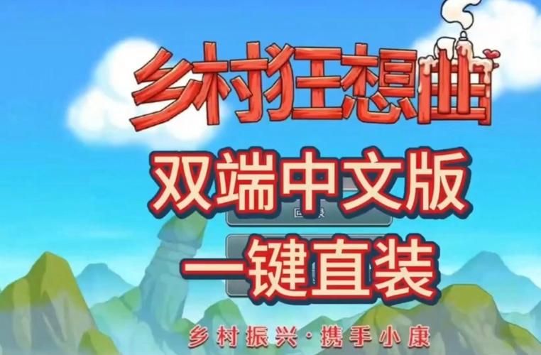 乡村改造在哪下载?游戏资源下载攻略分享! 乡村改造在哪下载?游戏资源下载攻略分享!