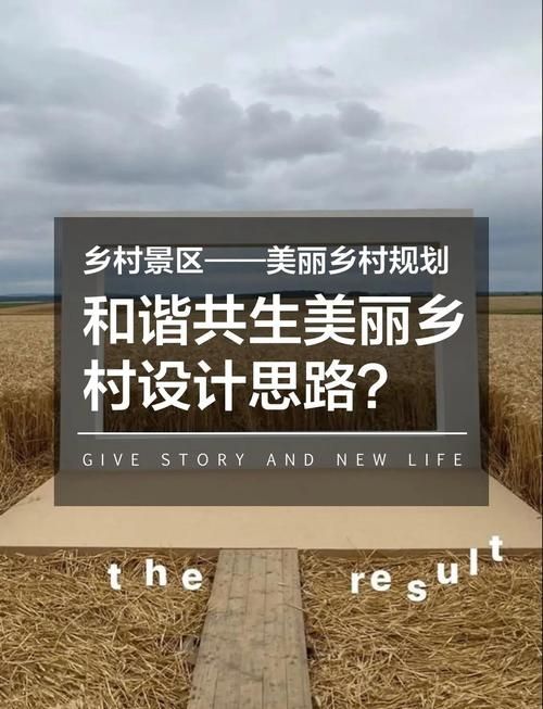 乡村改造官网：美丽乡村建设，一站式服务平台