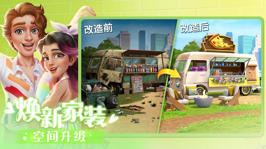 乡村改造手游下载地址大全，告别下载难题