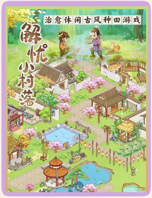 乡村改造手游下载地址大全，告别下载难题