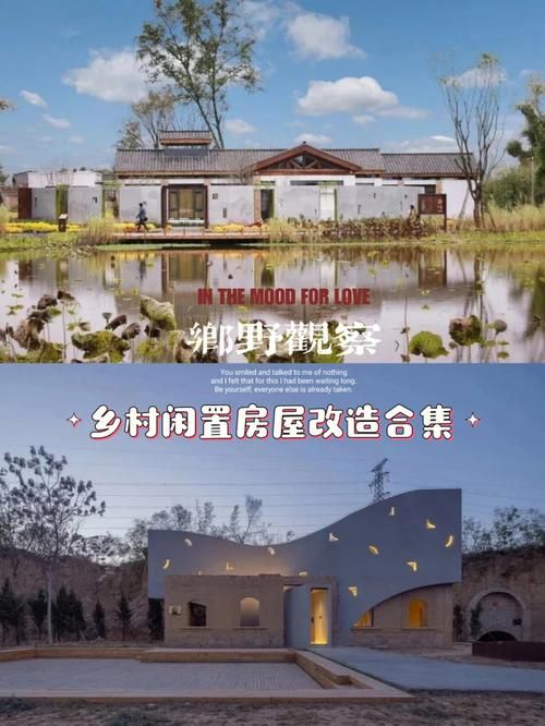 乡村改造更新地址大全：最新项目都在这儿！