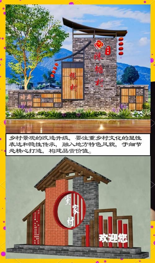 乡村改造版本大全：超全案例解析，助你打造美丽乡村
