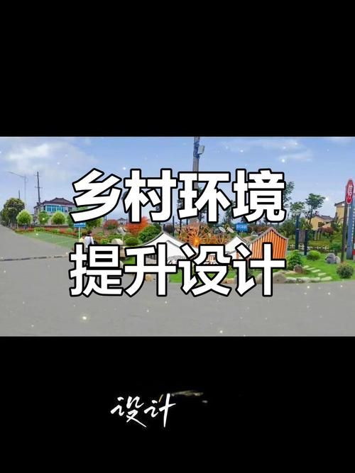 乡村改造版本大全:超全案例解析,助你打造美丽乡村 乡村改造版本大全:超全案例解析,助你打造美丽乡村