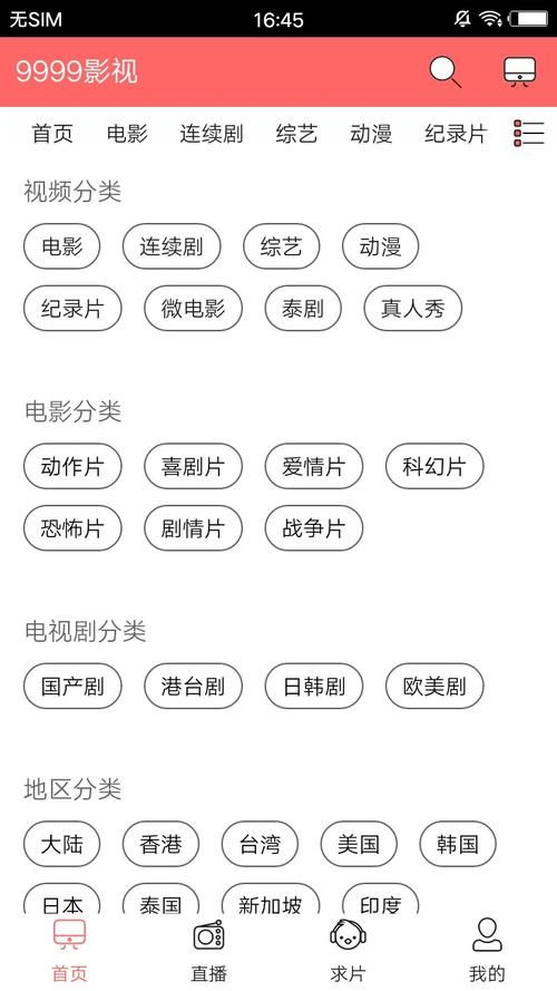 书呆子与蜂王安卓下载：超简单安装教程