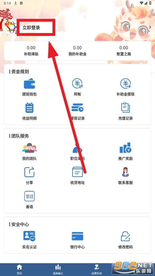 书呆子与蜂王安卓下载：超简单安装教程
