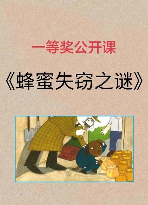 书呆子与蜂王官网：趣味游戏，带你探索蜂巢奥秘