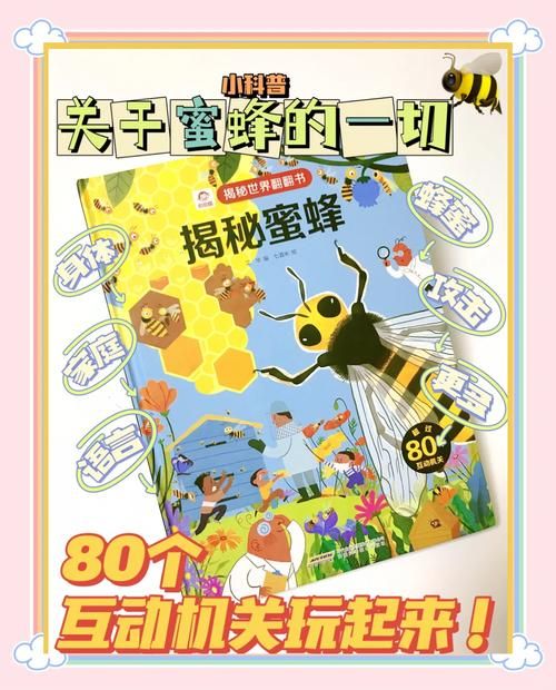 书呆子与蜂王官网：趣味游戏，带你探索蜂巢奥秘