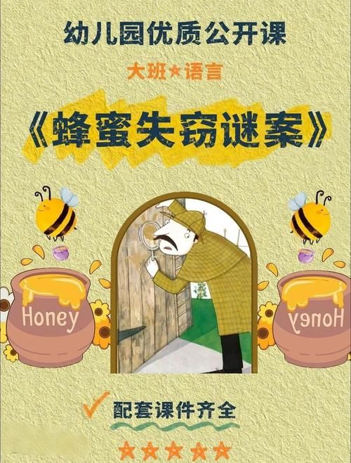 书呆子与蜂王官网：趣味游戏，带你探索蜂巢奥秘