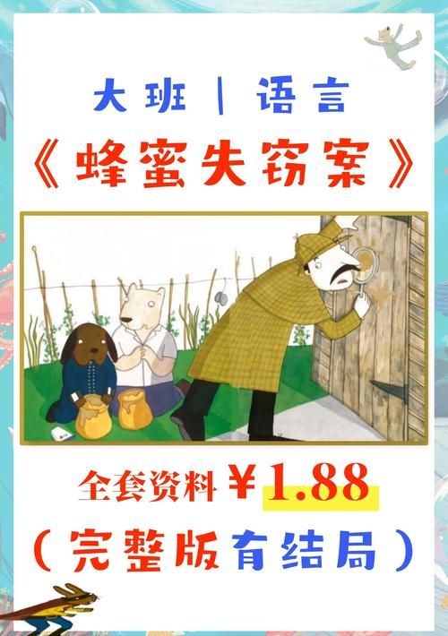 书呆子与蜂王官网：趣味游戏，带你探索蜂巢奥秘