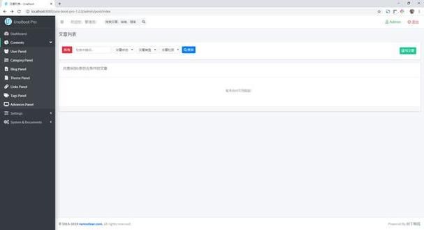 书呆子与蜂王最新版本更新内容及下载地址