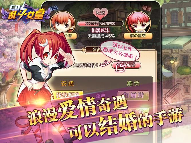 乱斗少女V1.04更新地址在哪？下载方法分享！