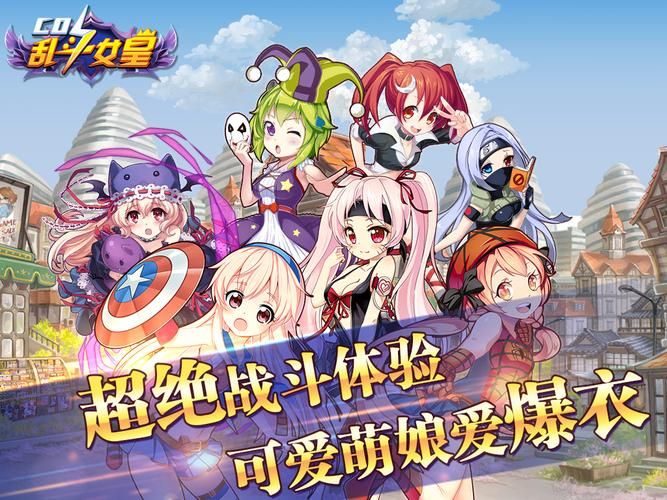 乱斗少女V1.04更新地址在哪？下载方法分享！