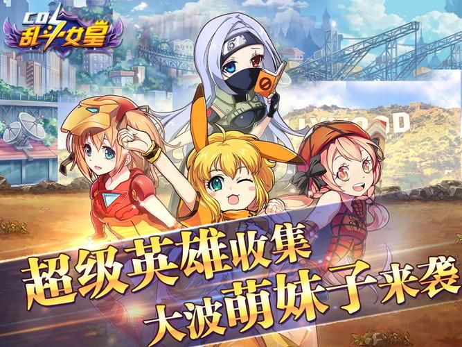 乱斗少女V1.04更新地址在哪？下载方法分享！