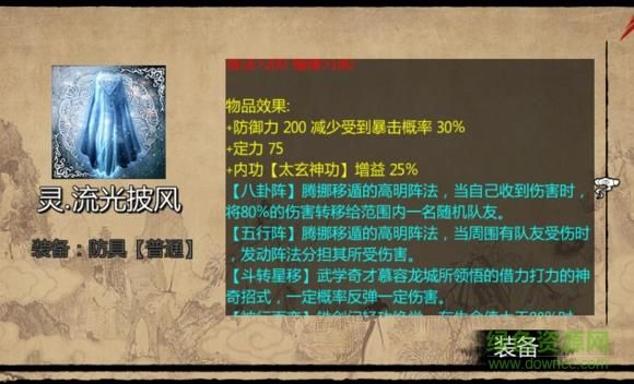 乱斗少女V1.04最新版下载地址分享，安全无毒绿色版