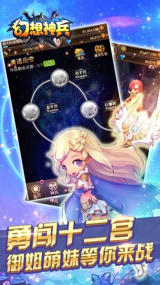 乱斗少女V1.04游戏介绍：萌妹格斗等你来战