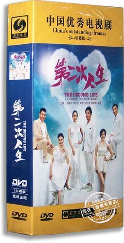 二次人生最新消息：演员阵容及播出平台一览