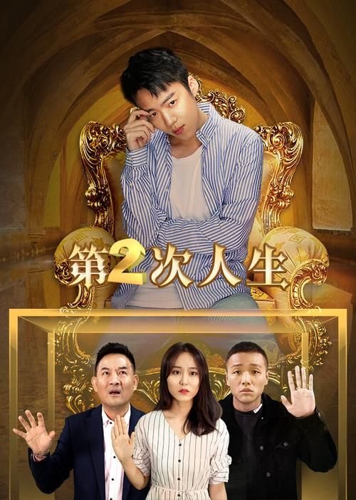 二次人生汉化版更新了啥？完整版更新内容一览