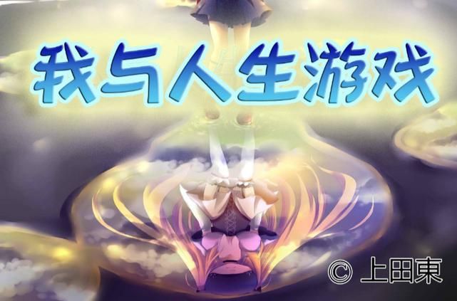 二次人生游戏下载地址：轻松体验另类人生