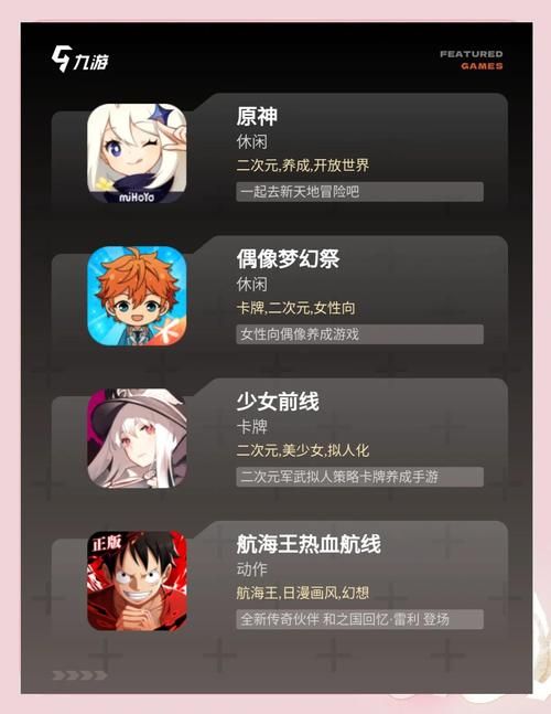 二次元人生游戏攻略大全：新手入门到高手进阶