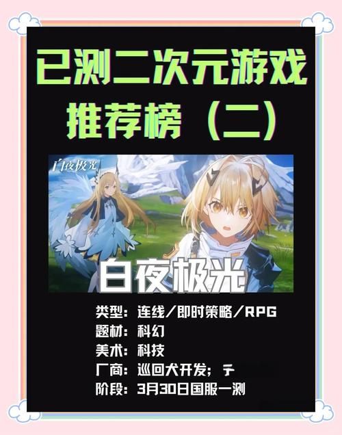 二次元人生游戏攻略大全：新手入门到高手进阶