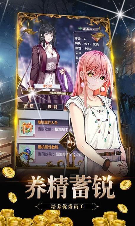 二次元老婆学院下载地址大全：安全可靠的下载途径推荐