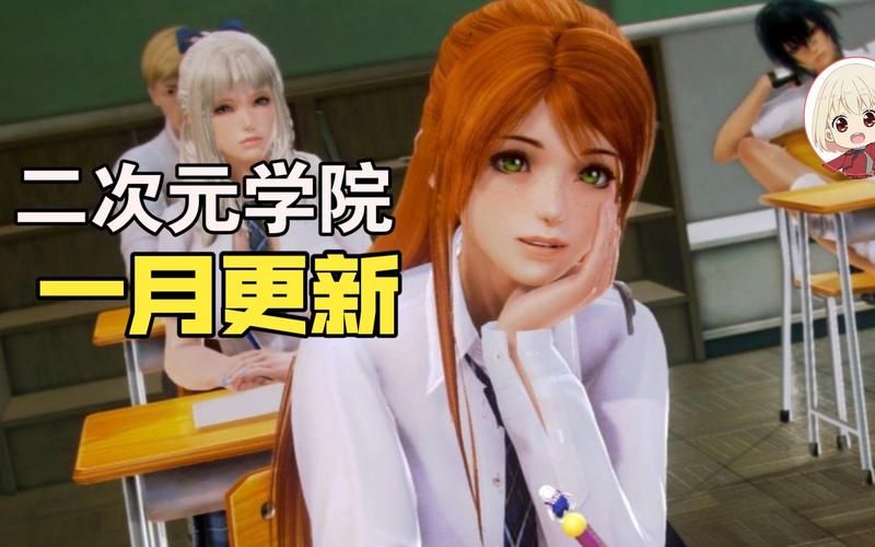 二次元老婆学院绅士游戏：高颜值老婆等你收集养成