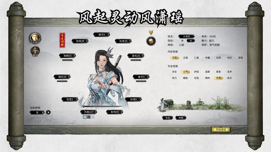 云曦唐紫尘杨过游戏：剧情详解及角色介绍