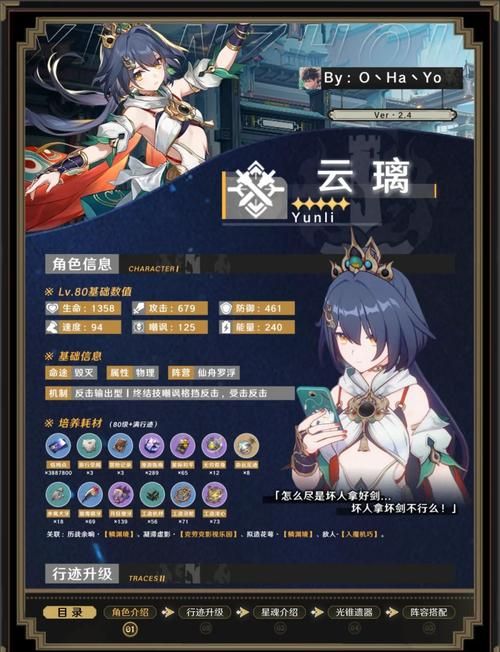 云曦唐紫尘游戏攻略：通关秘籍与技巧分享