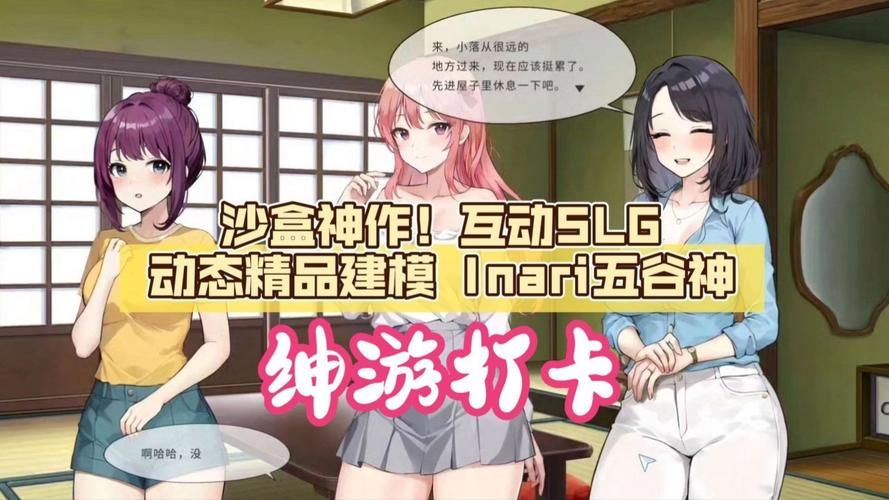 五谷神稻荷Inari游戏攻略:新手入门必看技巧 五谷神稻荷Inari游戏攻略:新手入门必看技巧