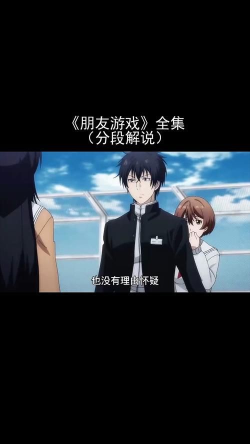 交100个朋友游戏下载地址大全,轻松获取! 交100个朋友游戏下载地址大全,轻松获取!