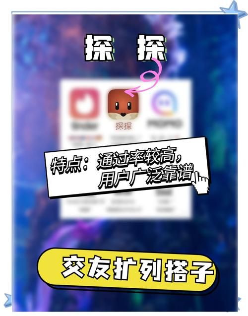 交到100个朋友最新版本：超好玩交友游戏推荐