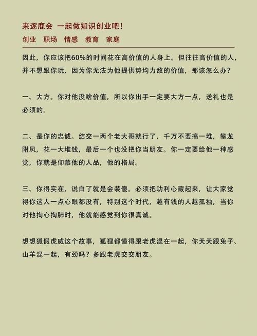 交到100个朋友最新经验分享：人脉积累的实用方法