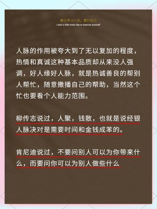 交到100个朋友最新经验分享：人脉积累的实用方法