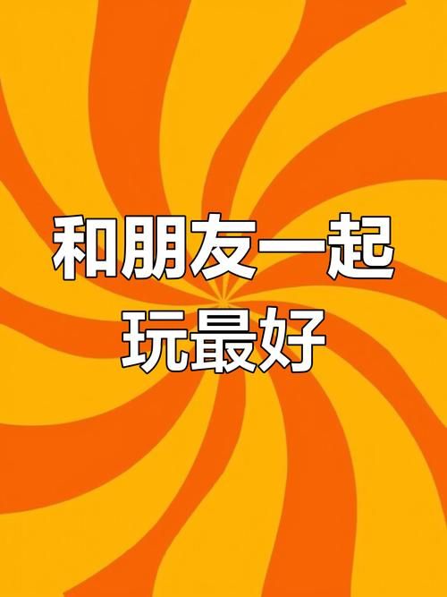 交到100个朋友游戏官网：好玩休闲手游，结识百位好友！