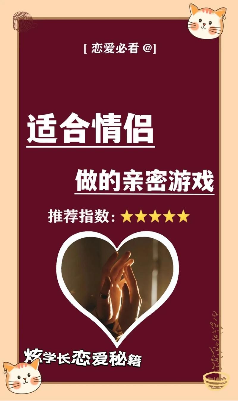 亲密接触版本大全：超全合集，总有一款适合你