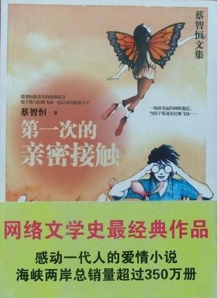 亲密接触版本大全：超全合集，总有一款适合你