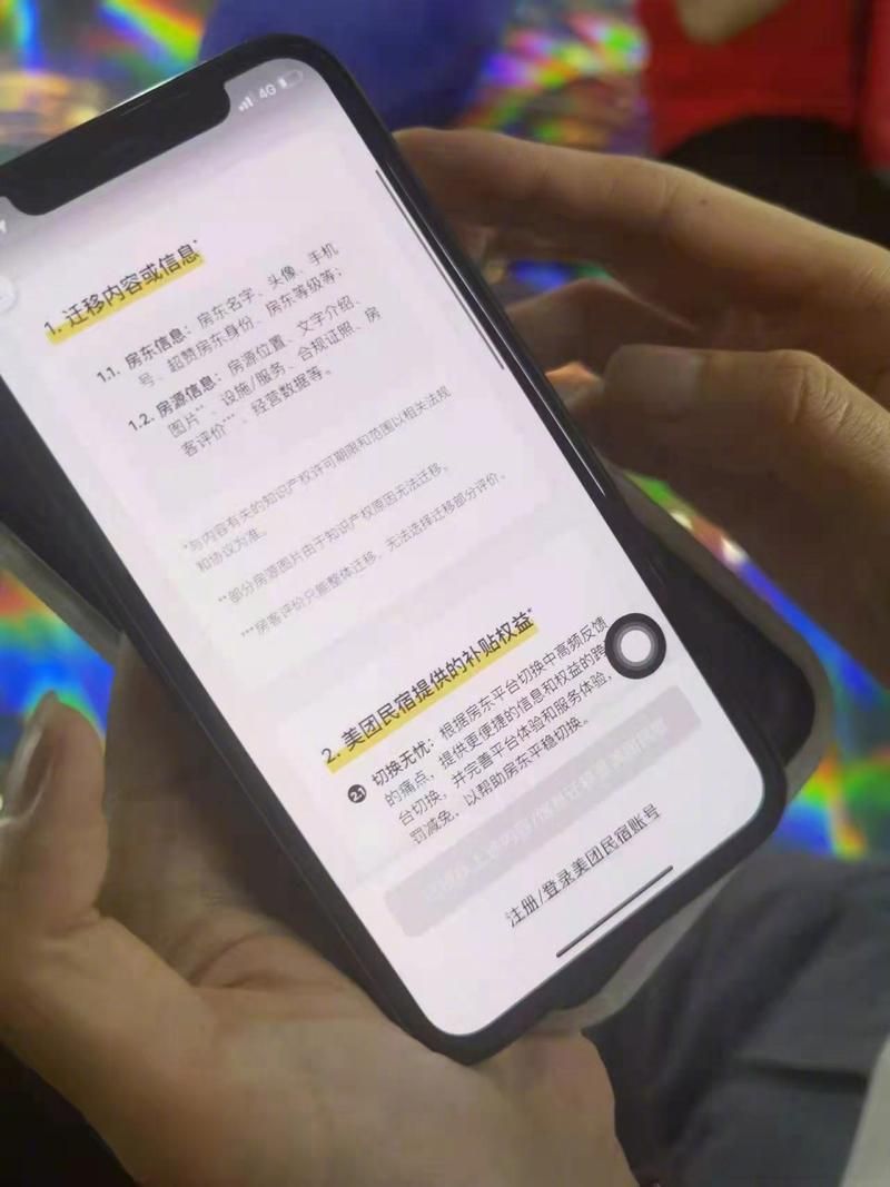 亲密民宿与你在一起BNB下载安装教程:图文详解 亲密民宿与你在一起BNB下载安装教程:图文详解