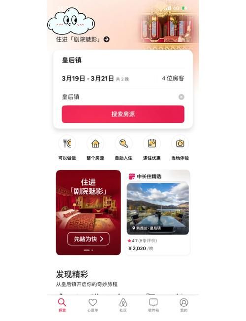 亲密民宿与你在一起BNB更新地址在哪?快速找到游戏下载链接 亲密民宿与你在一起BNB更新地址在哪?快速找到游戏下载链接