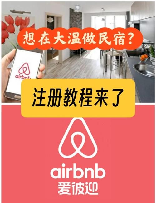 亲密民宿与你在一起BNB游戏下载攻略，轻松上手